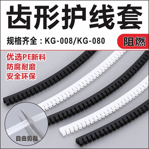 齿形护线齿出线孔保护套护线圈