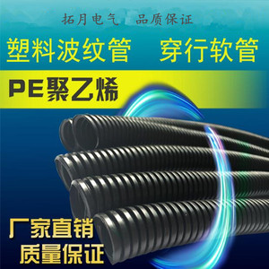 尼龙软管 保护电线电缆浪管 黑色PE PP PA AD阻燃波纹管 聚乙烯