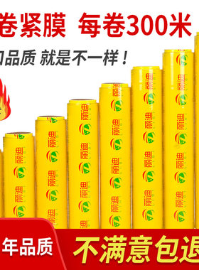 丽迪保鲜膜大卷品质商用经济装厨房水果店食品美容院家用30年专用