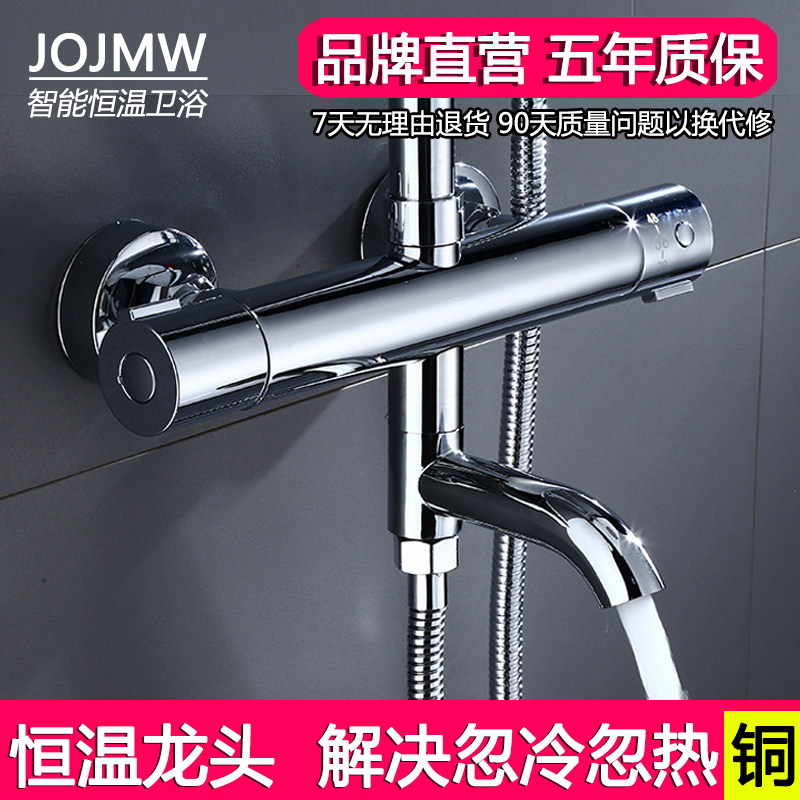 八代SMA智能恒温混水阀 热水器太阳能全铜冷热淋浴花洒龙头控温阀,家装主材,恒温花洒套装,淘宝优惠券,粉丝福利购,淘宝优惠卷