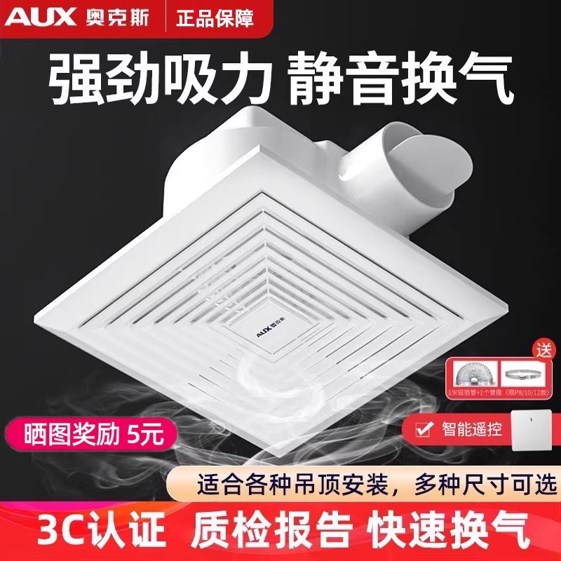奥克斯天花管道排气扇强力排风图片