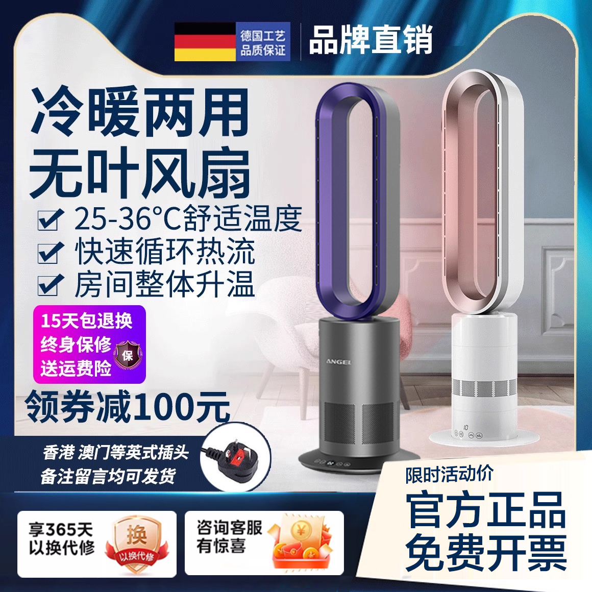 【旗舰热销】德国无叶风扇冷暖两用电风扇循环暖风机家用落地取暖