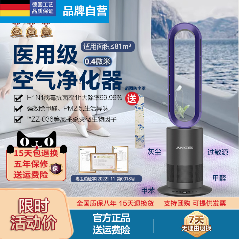 德國醫用級空氣凈化器等離子