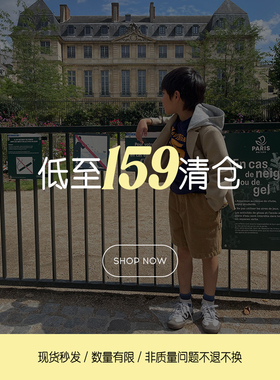 jooca【清仓合集】现货闪发低至159元起！叠加满减