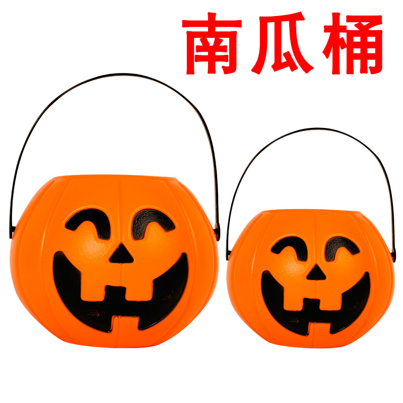 万圣节手提南瓜桶笑脸塑料舞台演出道具糖果罐南瓜灯酒吧场景装饰