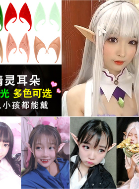 万圣节cos精灵装扮耳朵阿凡达假耳朵仿真妖怪精天使耳朵耳饰道具