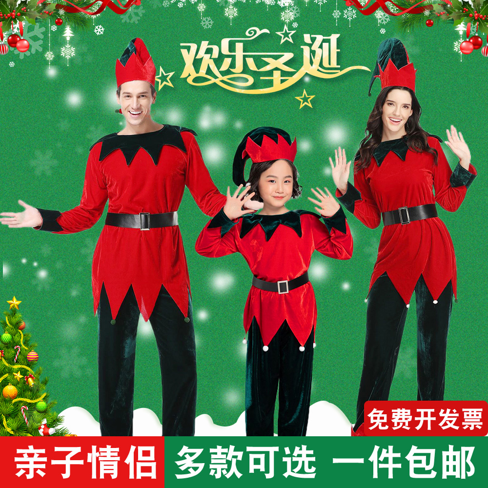 圣诞节儿童服装亲子装Cospl可爱绿色精灵男女童幼儿园舞台演出服