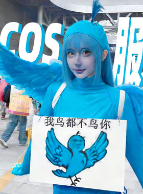 '我鸟都不鸟你'服装-抽象表情包cosplay衣服道具漫展