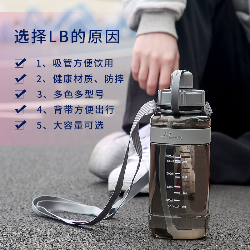 台湾緑貝吸管水杯塑料大容量成人便携背带运动壶学生夏季少女杯子