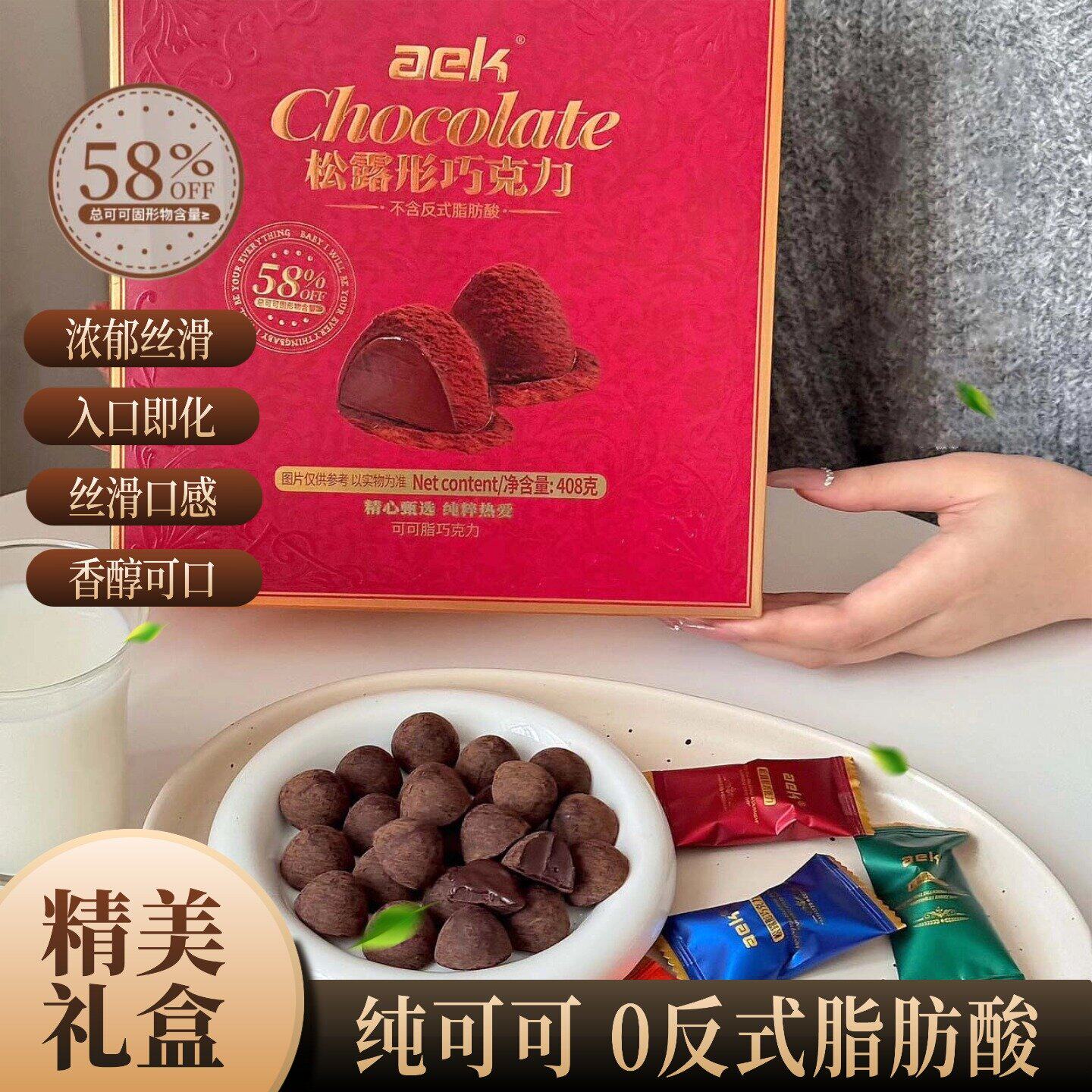 纯可可脂黑松露形巧克力2025热卖解馋零食点心结婚喜糖圣诞礼盒装