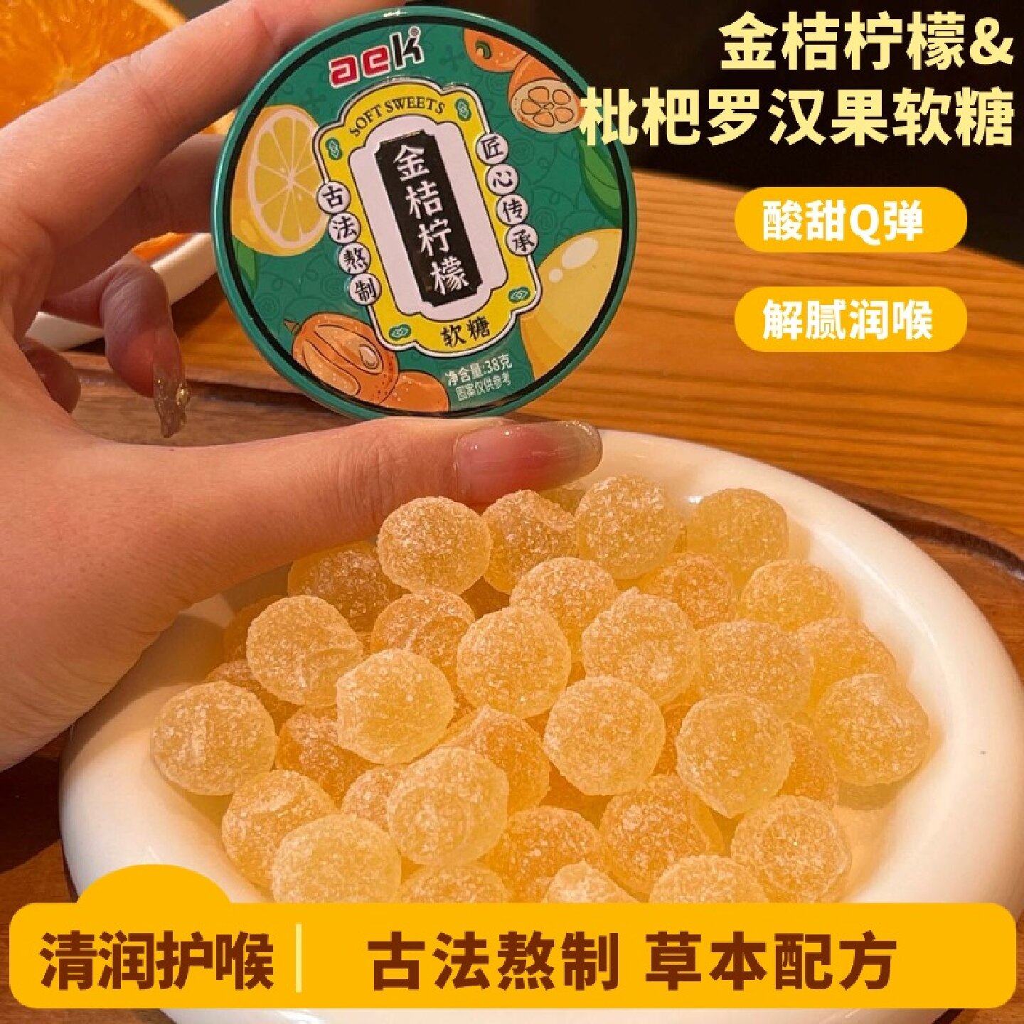 枇杷罗汉果润喉糖软糖高端网红爆款水果汁橡皮糖送礼铁盒装糖果