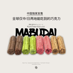 黑树麻布台超薄脆0.03mm手工巧克力纯可可脂日本同款卷卷棒礼盒装