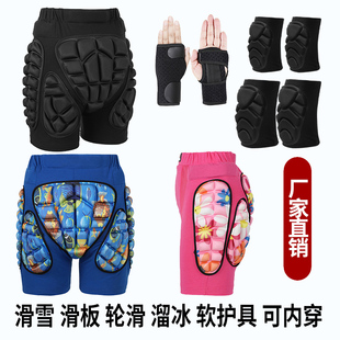 滑雪护臀内穿防护裤成人儿童轮滑专业护具冰单双板全套装备屁股垫