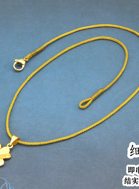 黄金玉佩挂绳手工翡翠玉坠免绑项链绳子高档锁骨链挂脖吊坠挂件绳