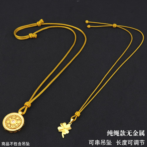 八宝罗盘吊坠绳，素绳无金属