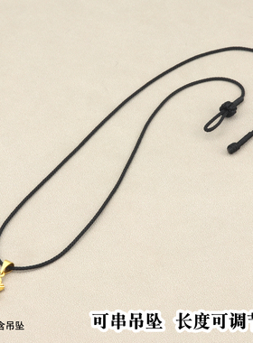 可调节编织编绳项链绳子吊坠挂绳锁骨挂件绳可穿式黄金锁配绳细款