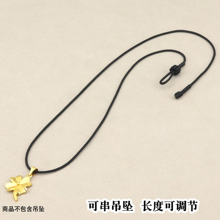 可调节编织编绳项链绳子吊坠挂绳锁骨挂件绳可穿式黄金锁配绳细款