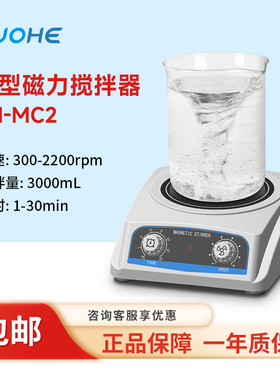 实验室磁力搅拌器拓赫THMC大容量转速可调定时迷你磁力搅拌机混匀