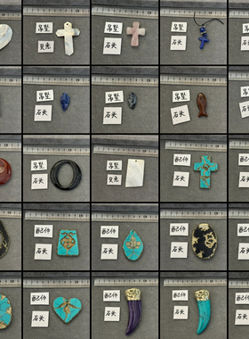 孤品美货100石头贝壳吊坠配件拍下默认接受瑕疵完美主义者勿拍