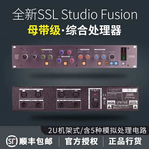 可维修SSL Studio Fusion 母带级模拟综合效果议价