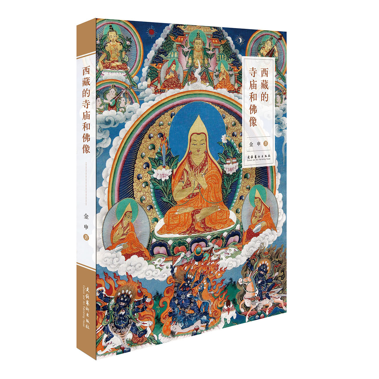 西藏的寺庙和佛像—近200个藏佛教
