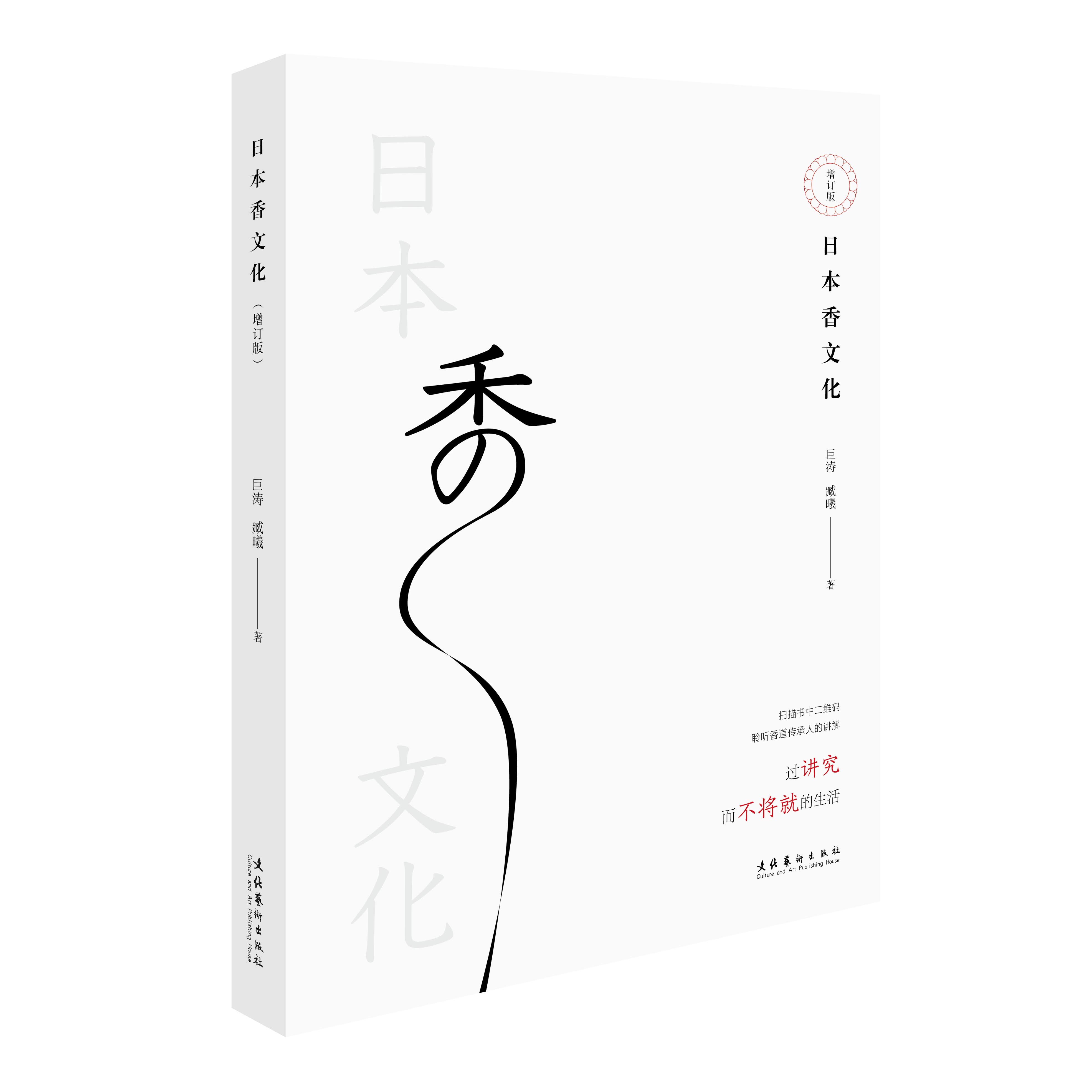 日本香文化——过讲究而不将就的生活，领略全新的日本寻香之旅图片