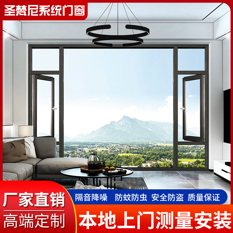 断桥铝门窗定制窗纱一体封阳台铝合金窗户隔音隔热落地窗