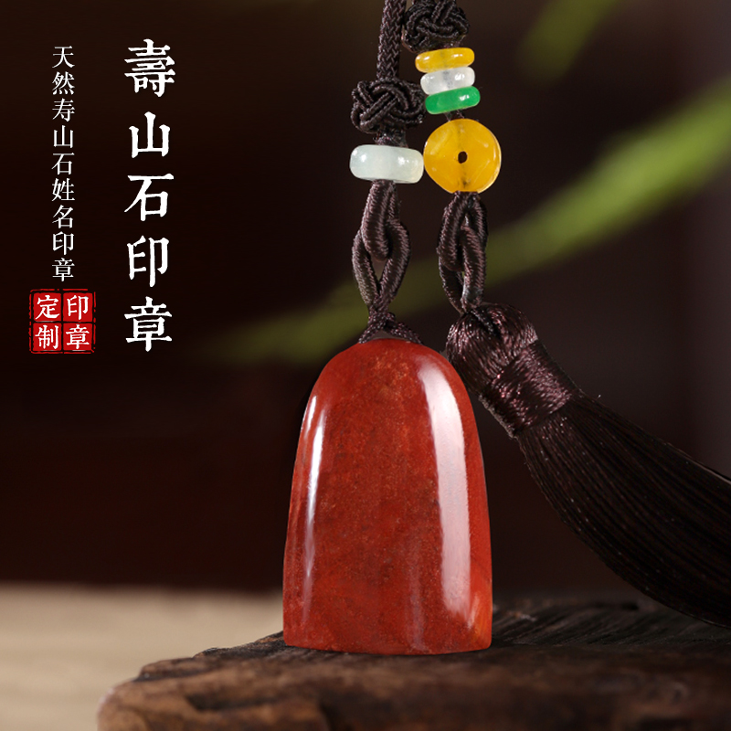 天然寿山石姓名印章定制随形藏书法国画落款个人名字盖章私章篆刻玉石头料书画闲章引首起首章压角名章礼品章