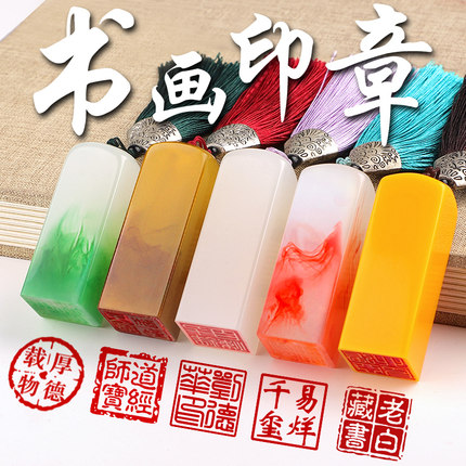 姓名印章篆刻定做个人硬笔书法印章手帐方形刻字印章儿童名字印章藏书私人章印制作人名教师学生用印刻章盖章