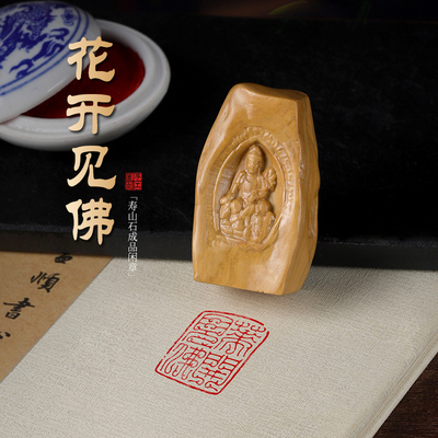 寿山石成品书法书画闲章手工刻字
