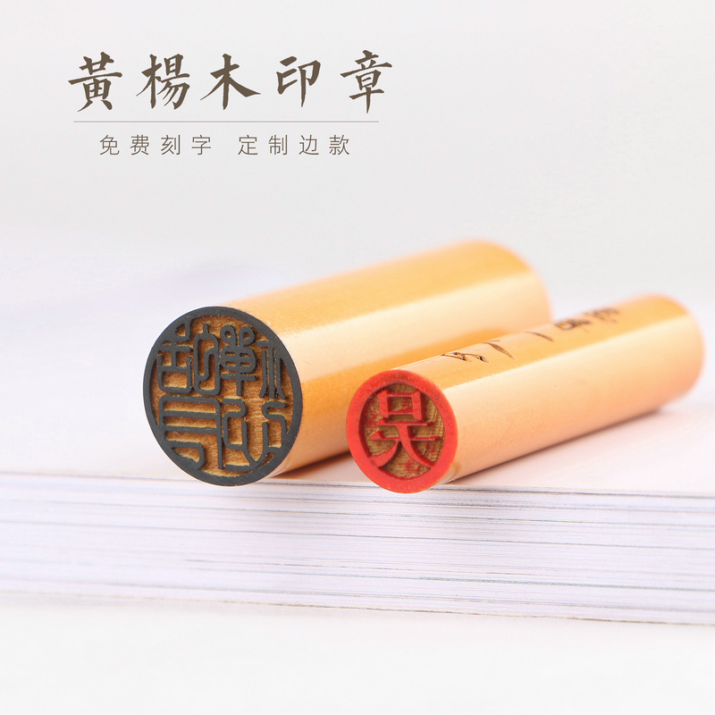 刻印章定做名字个人日本留学手帐