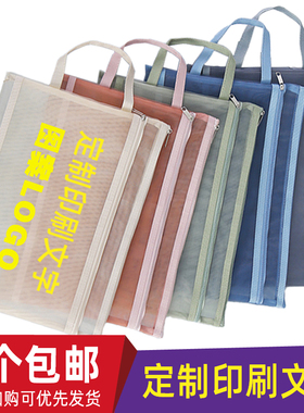 定制A4双层透明手提袋A5学生笔袋拉链收纳档案资料文件袋印刷LOGO