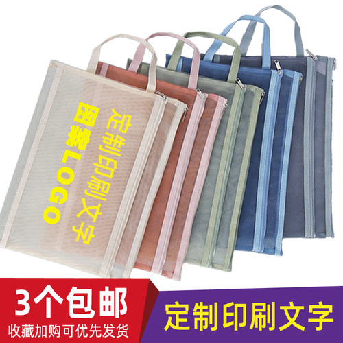 定制印刷双层透明网纱文件袋