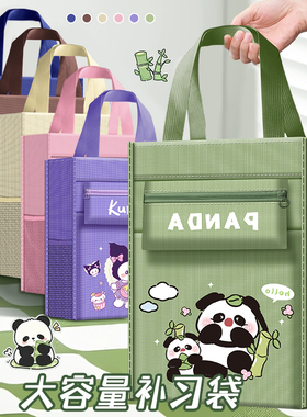 男孩女孩帆布补习袋大容量手提拎书袋小学生手提书包袋美术收纳袋