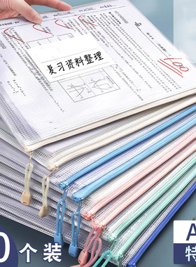 加厚A4透明文件袋网格拉链袋学生用试卷课本收纳袋防水产检资料袋