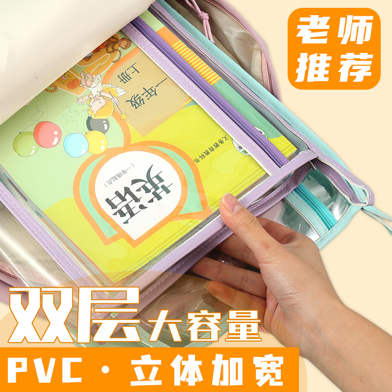 文件袋pvc透明防水拉链双层立体收纳学生补习拎书袋a4资料补课包