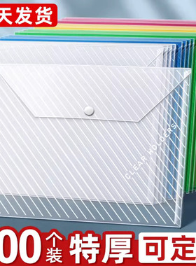 A4文件袋可定制透明档案按扣袋加厚文件夹资料试卷收纳包办公文具