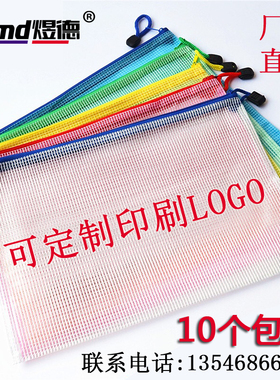 定制印刷logo 透明文件袋PVC网格拉链A4拉链资料袋学生办公文具袋