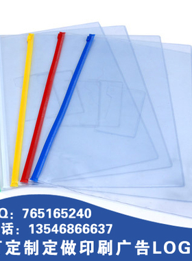 批发透明文件袋pvc拉边袋防水拉链袋资料袋档案袋收纳袋定制LOGO