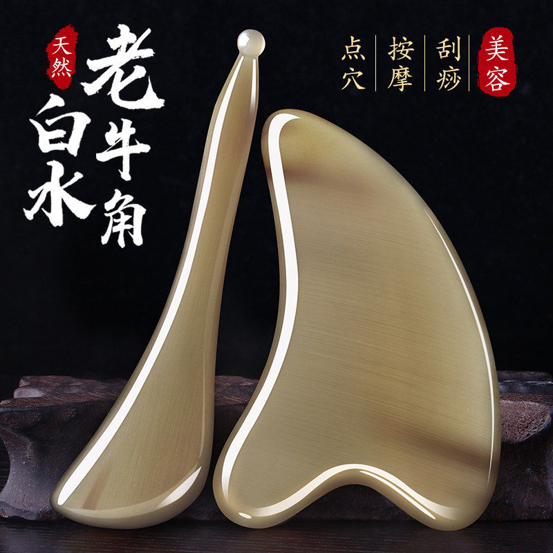 天然白水牛角刮痧板女面部脸部美容棒正品拨筋棒全身通用刮脸眼部|msdalam kategori Penjagaan diri/kesihatan/peralatan urut, Equipment Meridian Penjagaan Kesihatan, filem pelupusan/Lembaga - dari Buy2taobao.com untuk memberikan perkhidmatan ejen Taobao profesional membeli
