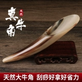 Большой натуральный рога скота соскребает общий массаж