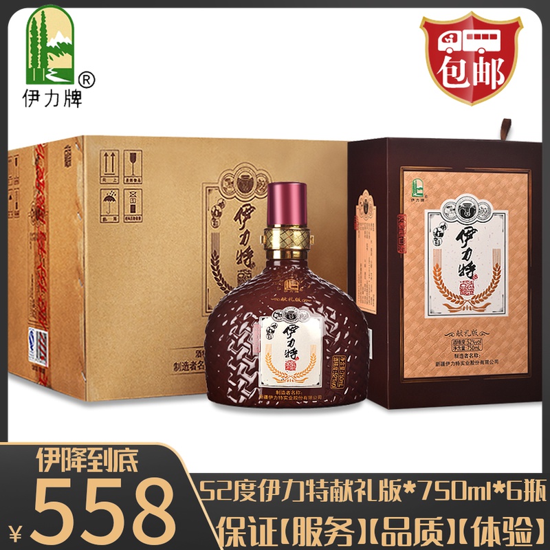 新疆白酒伊力特52度古法献礼版6瓶750ml比伊力老窖实惠整箱浓香型 酒类 白酒/调香白酒 原图主图