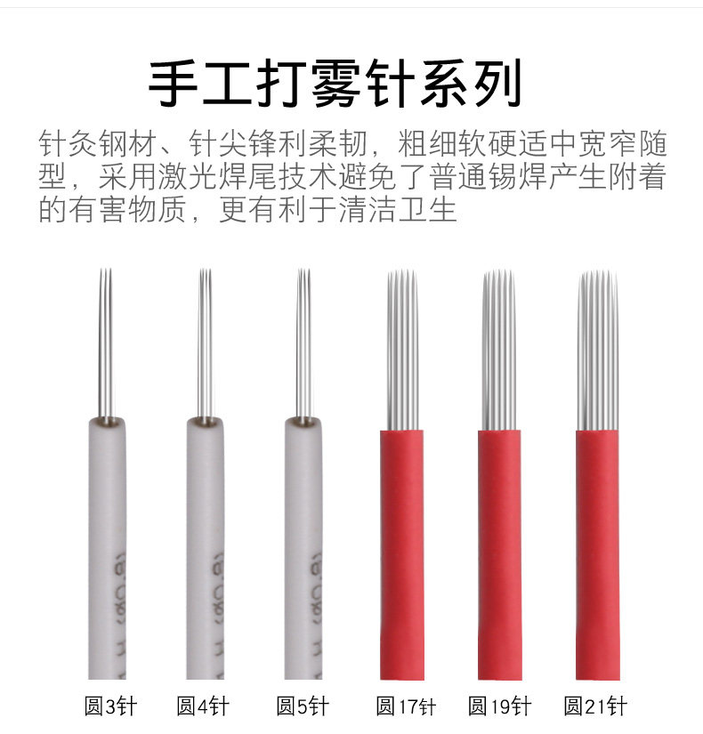 纹绣针片 绣眉雾眉刀片纹绣针 绣眉针片 水雾针 拉丝雾眉刀片