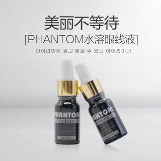 韩国PHANTOM极黑亮巨黑眼线液美瞳线色料色乳半永久纹绣材料