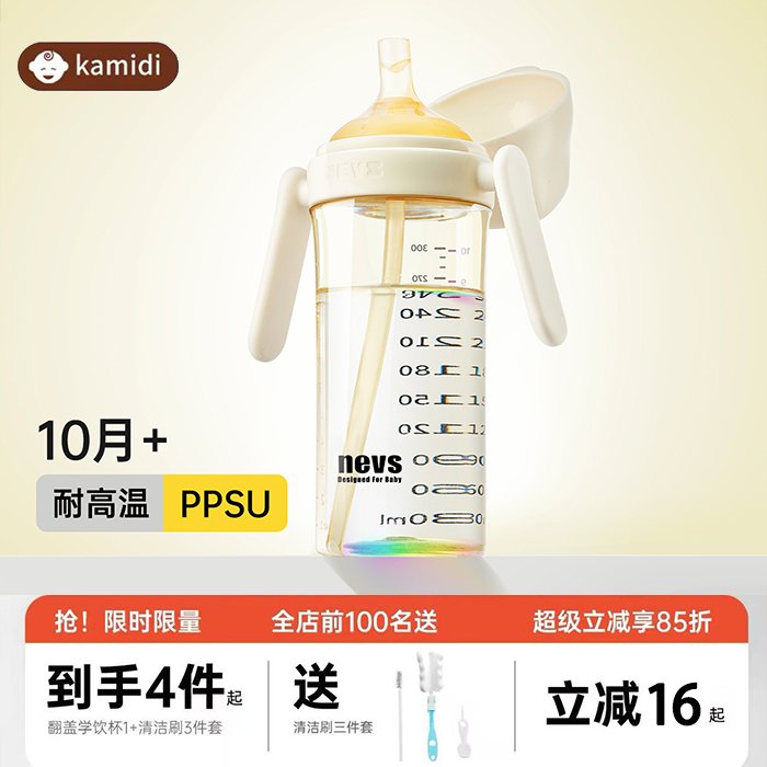 【12月+】卡蜜迪翻盖奶瓶PPSU直饮杯宝宝吸管奶瓶1岁以上彩虹水杯