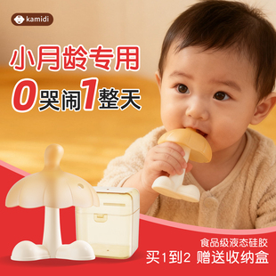 卡蜜迪牙胶婴儿防吃手小月龄蘑菇磨牙棒宝宝安抚口欲期玩具0一6月