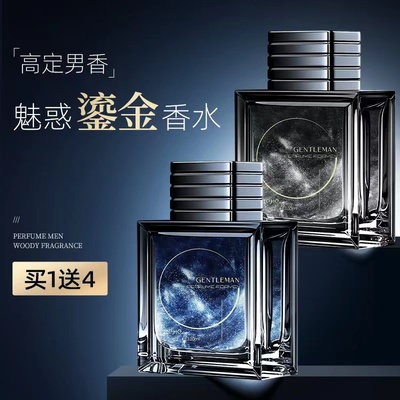 和风雨大吉岭茶淡香水男士礼物