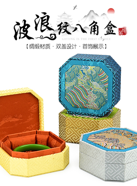 新款八角珠宝手镯手链礼品盒