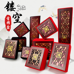 珠宝首饰盒镂空绒布红色首饰盒手镯吊坠玉器包装 盒项链饰品收纳盒