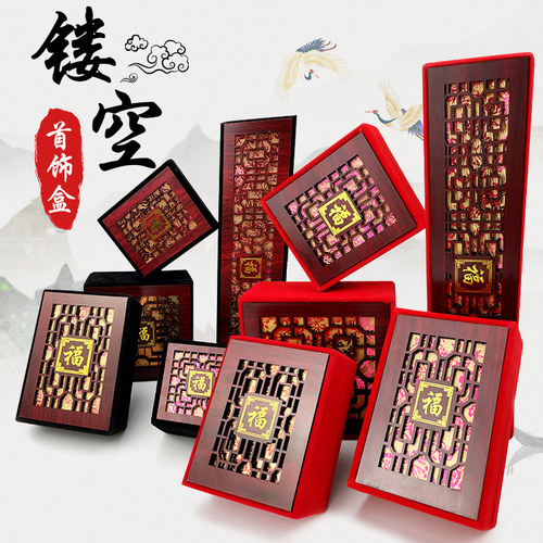珠宝首饰盒镂空绒布玉器吊坠手镯